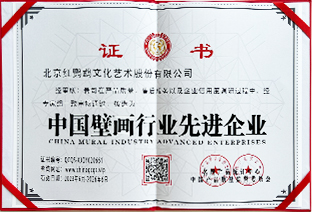 中国壁画行业先进企业